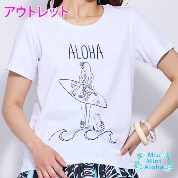 フラダンス tシャツ 少々難あり アウトレット パウスカート セール パウスカート シングル フラダンス衣装 フラダンス 衣装 Tシャツ ミウミント ミウ・ミント・アロハ