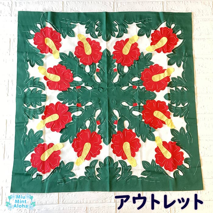 【完成品ではございません】【アウトレット】【送料無料　39ショップ】ハンドメイド　ハワイアンキルト 製作キット　作製　手作り　おうち時間　即納 【完成品ではございません】【アウトレット】