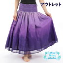 【1万円以上お買い上げにてプレゼントCP】【サイズ:76cm】オーガンジー パウスカート 少々難あり セール フラダンス パウスカート 生地 フラダンス フラダ...