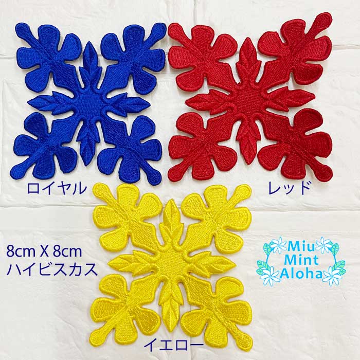 楽天市場】ハワイアンキルト（ワッペン・アップリケ｜裁縫材料）：手芸
