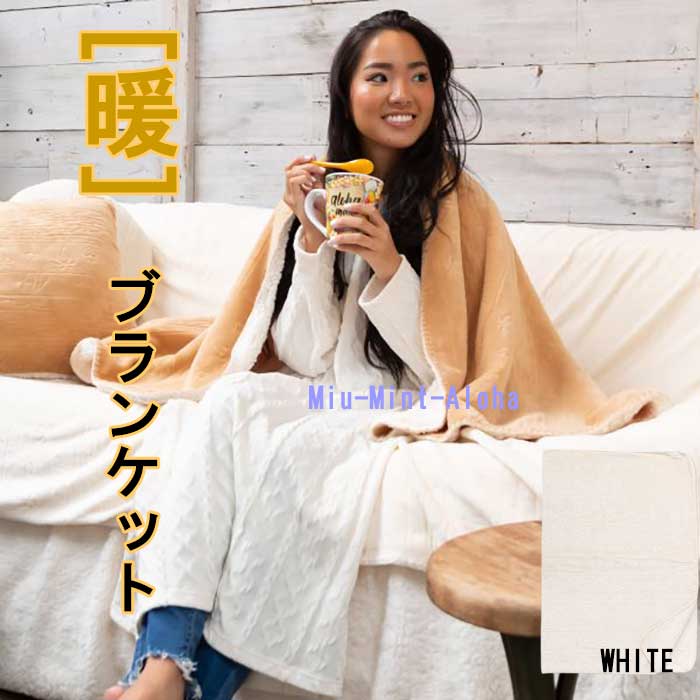 樂天商城 - ブランケット 暖かい あったか ブランケット ハワイ ブランケット フラダンサー も愛用 ひざ掛け 膝掛 【お洒落なデザイン】