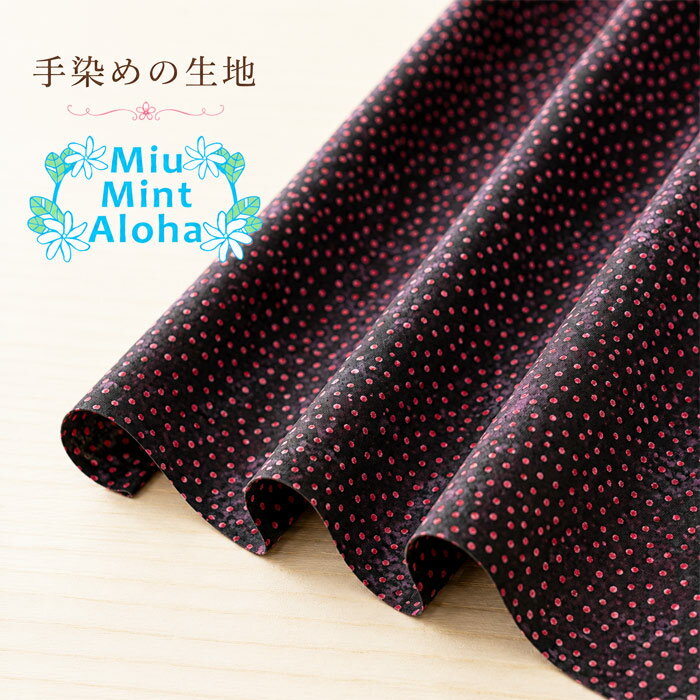 乐天商城 - むら染め ムラ染め 生地 手染め コットン 100 タイダイ Tシャツ にも 綿 100％ バティック インドネシア ハワイアンキルト 製作 小物 バッグ ミウミントアロハ