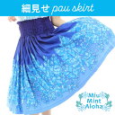 パウスカート シングル ショップ ブランド フラダンス衣装 フラダンス フラ スカート ハワイアン ハワイ ミウミントアロハ
