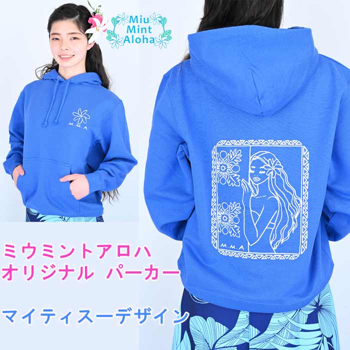 パーカー フラダンス tシャツ パーカー パウスカート セール パウスカート シングル フラダンス衣装 フラダンス 衣装 Tシャツ ミウミント ミウ・ミント・アロハ