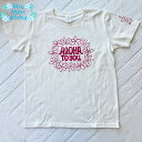 【1万円以上お買い上げにてプレゼントCP】Tシャツ アロハ ミウミントアロハ シンプルロゴ オリジナルTシャツ 夏 おしゃれに着こなす シンプルデザイン Miu...