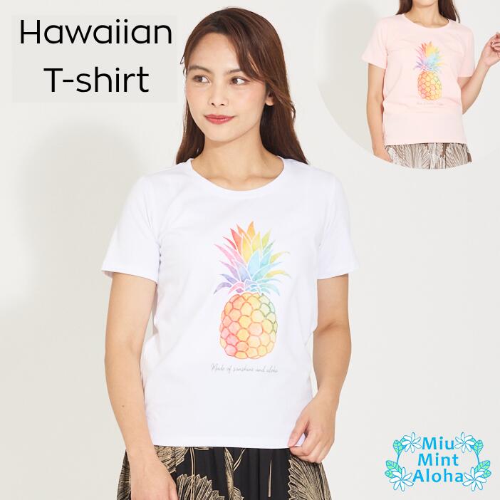 Tシャツ アロハ ハワイ ミウミントアロハ シンプルロゴ オリジナルTシャツ 夏 おしゃれに着こなす シンプルデザイン Miu-Mint-AlohaオリジナルTシャツ 【レディース】