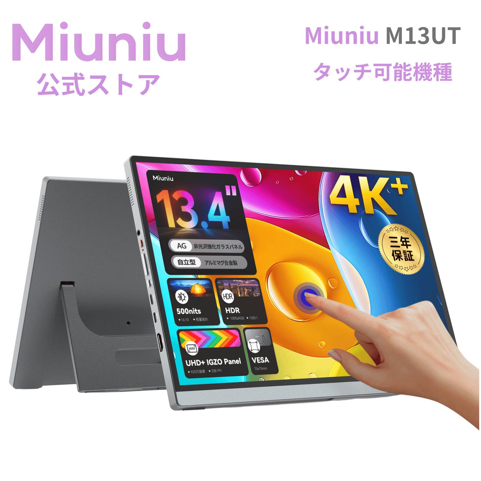 楽天市場】モバイルモニタ 10点 タッチパネルの通販