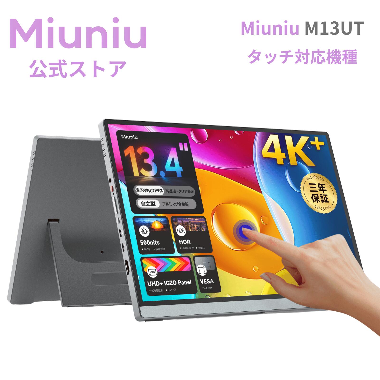 楽天市場】4k モバイルモニター（応答速度（ディスプレイ）12 ～ 19.9