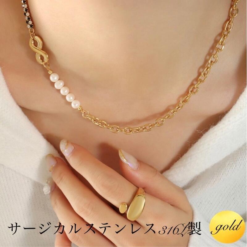 サージカルステンレス ネックレス チョーカー 金属アレルギー対応 ジルコニア 無限 無限大 ∞ インフィニティブ 8数字 パール 淡水真珠 チョーカー k18 ...