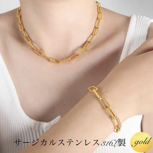 2点セット サージカルステンレス ネックレス ブレスレット 金属アレルギー対応 ペーパークリップチェーン 中空チェーン 6mm幅 ユニセックス k18 コーティ...