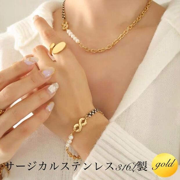 2点セット サージカルステンレス パール チョーカー ネックレス ブレスレット レディース 金属アレルギー ジルコニア 無限 無限大 ∞ インフィニティブ 8数...