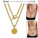 3way仕様 マンテルネックレス ロングネックレス レディース メンズ ステンレス ネックレス 錆びない ラウンドタグ 銃 シンプル 金属アレルギー キューバリンクチェーン 4.5mm幅 88cm長さ 2連風 k18 金メッキ ゴールド シルバー かわいい おしゃれ ホワイトデー プレゼント