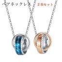 ペアネックレス ステンレス ネックレスチェーン カップル お揃い 2本 セット 金属アレルギー 対応 ダブルリング メンズ レディース 大人 カップル 男女ペア...