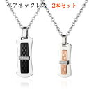 ペアネックレス ステンレス ペアネックレス 大人つけっぱなし 金属アレルギー カップル お揃い 2本セット ジルコニア プレートネックレス ピンクゴールド ブラック k18 レディース メンズ 男性 女性ステンレス チェーン ネックレス おしゃれ 記念日 バレンタイン プレゼント(4)