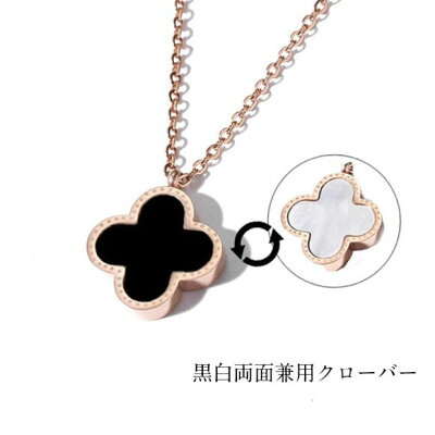 クローバーネックレスアクセサリーレディースネックレスチェーン金属アレルギー対応18Kピンクゴールドステンレス鍍金ブラックホワイトクローバーカジュアルかわいいおしゃれプレゼント