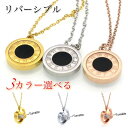 ステンレス ネックレスチェーン サージカルステンレス ネックレス レディース メンズ シンプル 金属アレルギー リバーシブル ローマ数字 ホワイト ブラック 白 黒 小豆 k18 ピンクゴールド ゴールド シルバー ナンバー かわいい おしゃれ バレンタイン ホワイトデー