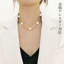 サージカルステンレス パール チョーカー ネックレス レディース 金属アレルギー対応 パール あずきチェーン ステンレス チェーン チョーカー シンプル k18...