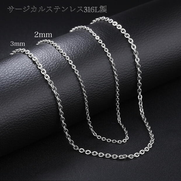 1000円ポッキリ ステンレス チェーン ネックレス あずきチェーン 2mm 3mm幅 ベネチアンチェーン1.2mm幅 ペタルチェーン1.5mm幅 金属アレルギ...