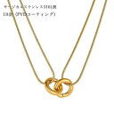 スネークチェーン ネックレス レディース 金属アレルギー対応 ステンレス チョーカー 金属アレルギー 2連リング 2連チェーン k18 コーティング ゴールド ...