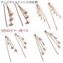 ステンレス サージカルステンレス ピアス 揺れる 大人 レディース かわいい 金属アレルギー対応 ドロップピアス チェーンピアス アメリカン 揺れる KISS LOVE ビーズ 八角星 トリプルドロップ k18 ピンクゴールド ゴールド ステンレスチェーン