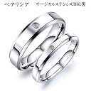 ペアリング シンプル 細身 ステンレス 2本セット 金属アレルギー サージカル ステンレス リング レディース メンズ カップル お揃い 1粒 CZダイヤ ジル...