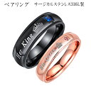 ペアリング ステンレス 2本セット 金属アレルギー対応 サージカルステンレス リング 金属アレルギー メンズ レディース クリスタル 王冠 ピンクゴールド ブラ...