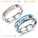 サージカルステンレスリング 金属アレルギー対応 ジルコニア 王冠 リング レディースリング メンズリング ジュエリーリング 指輪 18K ピンクゴールド リング ステンレス リング クリスタル 王冠 リング ペアにも カジュアル かわいい おしゃれ 彼氏 彼女 誕生日 サプライズ