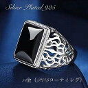 メンズリング 金属アレルギー対応 サイズフリー ブラック瑪瑙リング 指輪 メンズ アクセサリー シルバー 925 銀 大粒ブラック瑪瑙 k14 ホワイトゴールド...