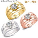 ジルコニア 四爪 リング 金属アレルギー メンズ シンプル 指輪 CZダイヤ(キュービック・ジルコニア)シルバー s925 正方形 18k ローズゴールド ピン...