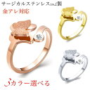 蝶々リング サージカルステンレス リング 指輪 レディース 大人 かわいい 金属アレルギー対応 CZダイヤ（キュービック ジルコニア）k18 ピンクゴールド ゴールド シルバー 18金 コーティング ジルコニア 蝶々 バタフライ 人気 カジュアル かわいい おしゃれ プレゼント