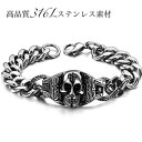 サージカルステンレスブレスレット 喜平チェーンブレスレット スカル デザイン 骸骨 髑髏 ドクロ 喜平ブレスレット アクセサリー メンズ ブレスレット アレルギー対応 ステンレスブレスレット シルバー キヘイ 喜平 ドクロ お洒落 高級感 ファッション プレゼント(4)