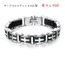 サージカルステンレス ブレスレット メンズ アレルギー対応 メンズ ブレスレット シンプル クロス 十字架 ブレスレット ステンレス316L 傷に強い ニッケルフリー ブラック シルバー 大人 定番人気 お洒落 高級感 自分用 父の日 おしゃれ プレゼント