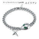 サージカルステンレス ブレスレット メンズ レディース 大人 シンプル 金属アレルギー エイリアンモチーフ クロス チャーム ブレスレット ユニセックス ステン...