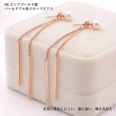 パールピアスアクセサリーレディースピアスドロップピアス金属アレルギー対応18Kピンクゴールドステンレス鍍金パールカジュアルかわいいおしゃれファッションプレゼント