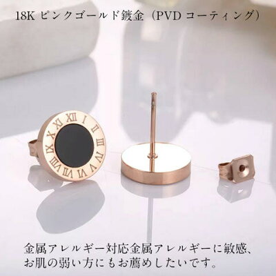 ローマ数字ピアスアクセサリーレディースピアス金属アレルギー対応18Kピンクゴールドステンレス鍍金ローマ数字ブルガリ好きにカジュアルかわいいおしゃれプレゼント