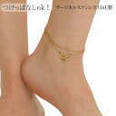 アンクレット つけっぱなし サージカルステンレス レディース 可愛い リボン 2連チェーン シンプル 金属アレルギー k18 金メッキ ゴールド ステンレスチェ...