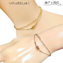 サージカルステンレス アンクレット つけっぱなし シンプル 2連チェーン 金属アレルギー対応 ブレスレット つけっぱなし レディース ニ連 結び目 リボン 2連...