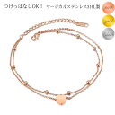 サージカルステンレス アンクレット つけっぱなし レディース 金属アレルギー 2連チェーン ハートアンクレット ステンレスチェーン k18 金メッキ ピンクゴー...