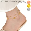 サージカルステンレス アンクレット つけっぱなし レディース 大人華奢 金属アレルギー 2連チェーン 薔薇アンクレット k18 金メッキ ピンクゴールド ゴール...