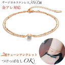 アンクレット つけっぱなし シンプル レディース 大人華奢 1粒シンプル 1粒 CZダイヤ (ジルコニア) アンクレット 2連チェーン 細め 金属アレルギー 永...