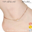 サージカルステンレス ブレスレット 1粒シンプル アンクレット 金属アレルギー対応1粒CZダイヤ(キュービック・ジルコニア)レディース 18K 鍍金 ピンクゴー...
