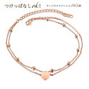 つけっぱなしok サージカルステンレス アンクレット 金属アレルギー対応 2連チェーン アンクレット つけっぱなし ハートアンクレット ステンレス チェーン 1...