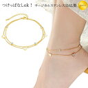 つけっぱなしok サージカルステンレス アンクレット 2連チェーン 金属アレルギー対応 18金仕上げ CZダイヤ(キュービック・ジルコニア) ホワイトシェル ハ...