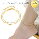 サージカルステンレス アンクレット レディース シンプル 金属アレルギー対応 2連 チェーン 18金仕上げ 1粒CZダイヤ(ジルコニア) スネークチェーン ペタ...