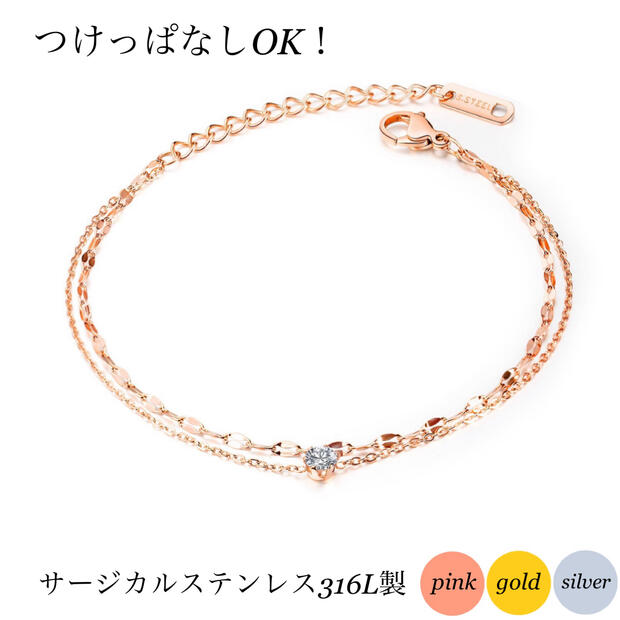 【店内全品10%OFF】つけっぱなしok サージカルステンレス アンクレット ブレスレッ...