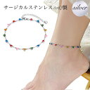 つけっぱなしok サージカルステンレス アンクレット つけっぱなし 金属アレルギー対応 マルチカラー エナメル ハート モチーフ シンプル ステンレス チェーン...