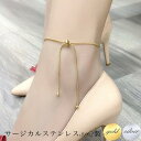 スネークチェーン アンクレット つけっぱなし ステンレス アンクレット ブレスレット レディース シンプル スライドアジャスター スネークチェーン 金属アレルギ...