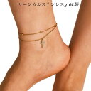 アンクレット つけっぱなし ジルコニア 十字架 サージカルステンレス 金属アレルギー対応 2連チェーン 18金仕上げ CZダイヤ(ジルコニア)クロス ゴールド ...