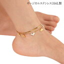 アンクレット つけっぱなし サージカルステンレス レディース 大人華奢 シンプル 金属アレルギー 2連チェーン18金仕上げ k18 ゴールド ホワイト シェル ...