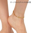 アンクレット つけっぱなし サージカルステンレスチェーンアンクレット シンプル レディース メンズ 金属アレルギー対応 2連チェーン ニ連 スネークチェーンアン...